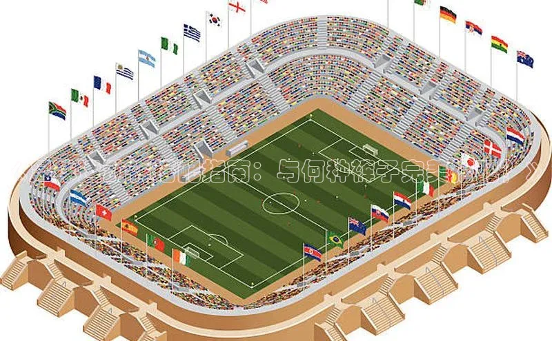 欧亿体育免费登录入口颐驰 06《足球运动裤搭配指南：与何种裤子完美搭配？》