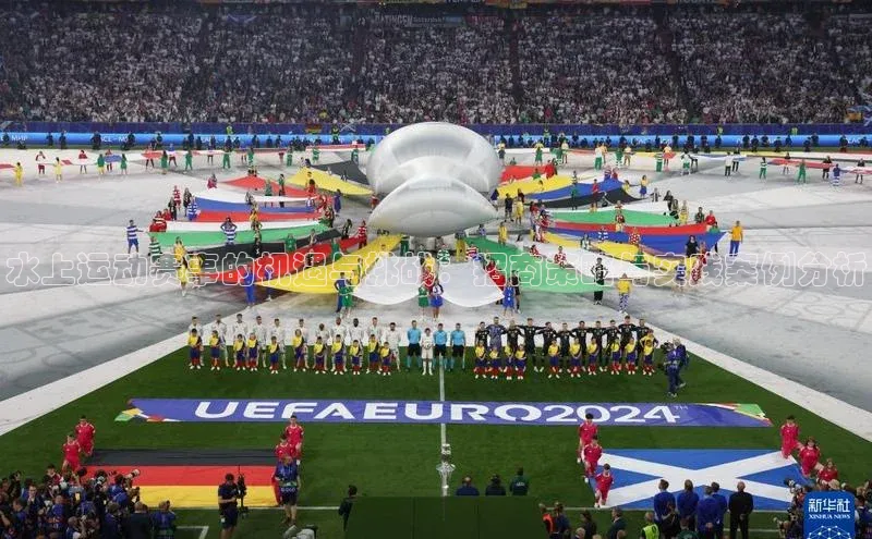 水上运动赛事的机遇与挑战：招商策略与实践案例分析