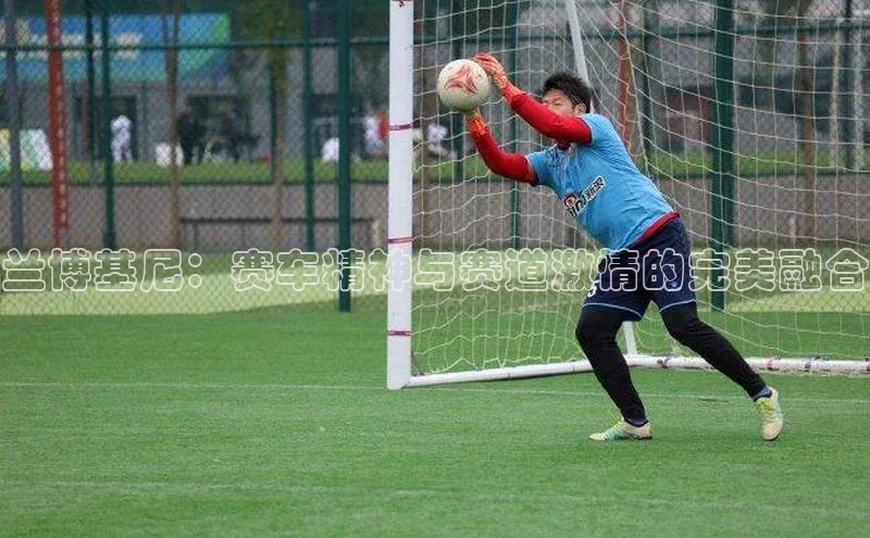 兰博基尼：赛车精神与赛道激情的完美融合