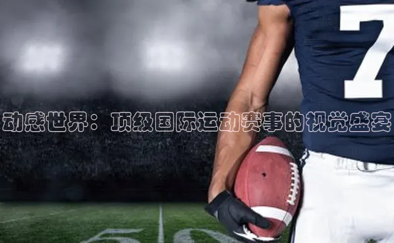 欧亿体育下载官方网站