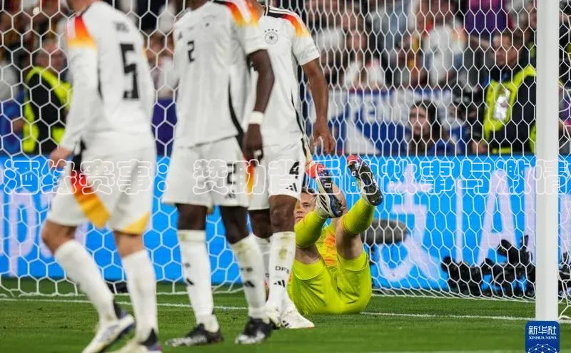 酒缘赛事：赞助背后的故事与激情