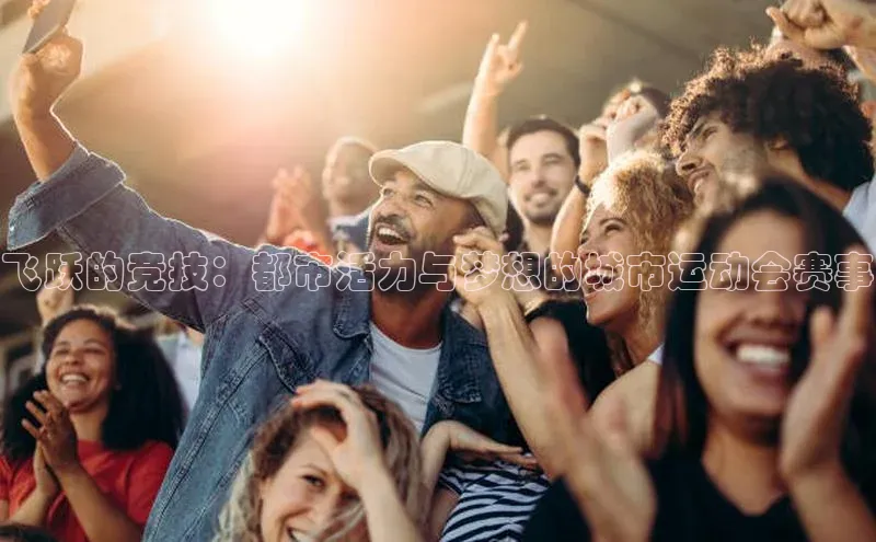 欧亿体育app首页