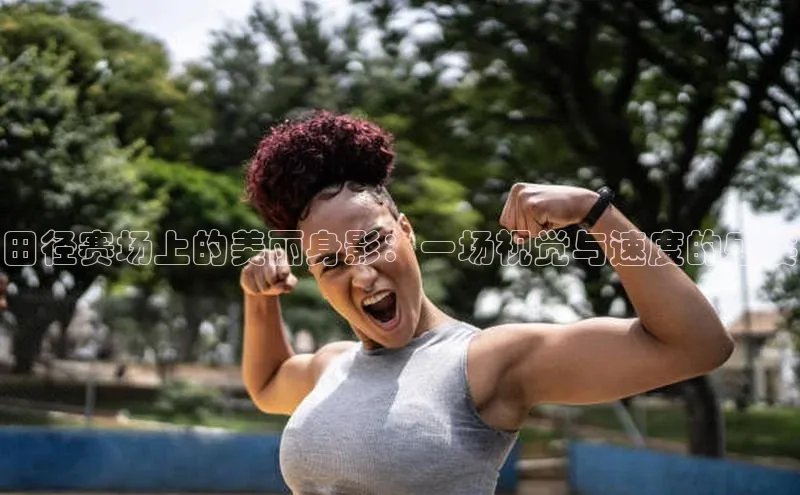 欧亿体育综合app平台