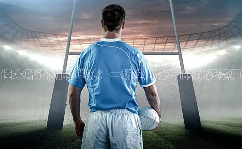 欧亿体育免费登录入口