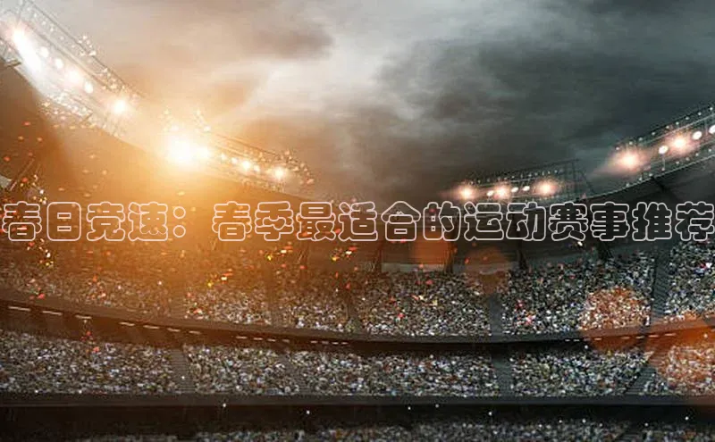 欧亿体育(中国)官方网站