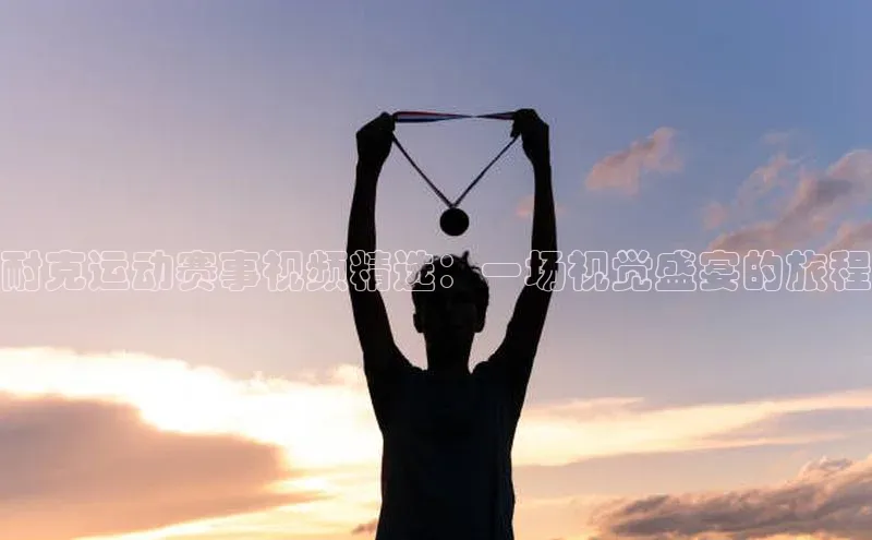 欧亿体育全站app下载安装