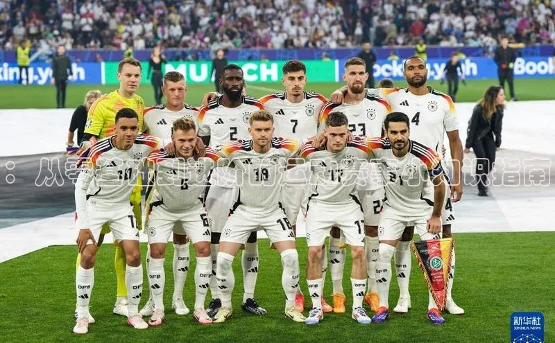 ：从零基础到进阶的运动赛事小知识指南