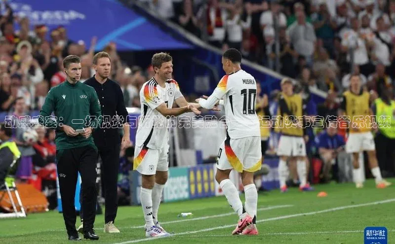 动感盛宴：一场视觉与听觉的完美融合——运动赛事宣传音乐视频