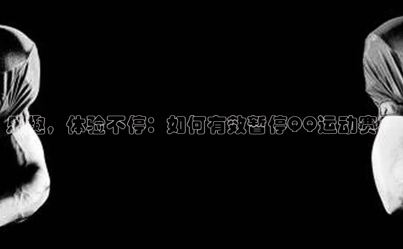 oety欧亿体育官网